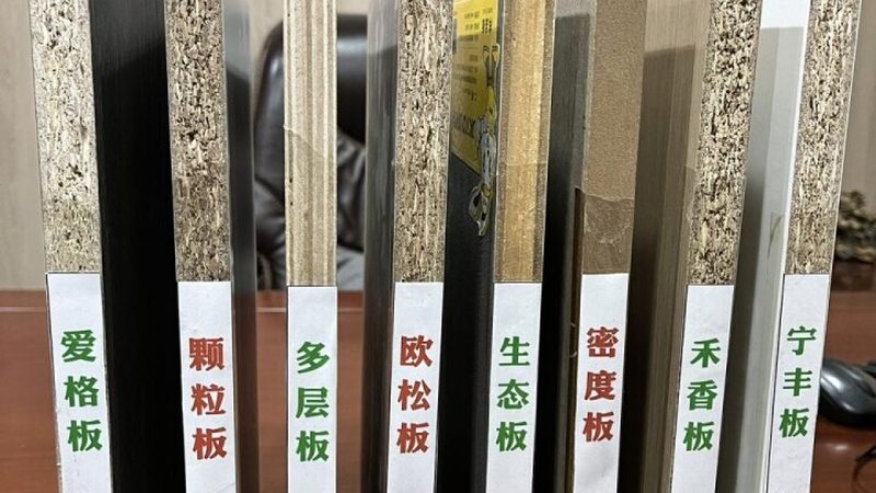 實木家具定制哪種木材好
